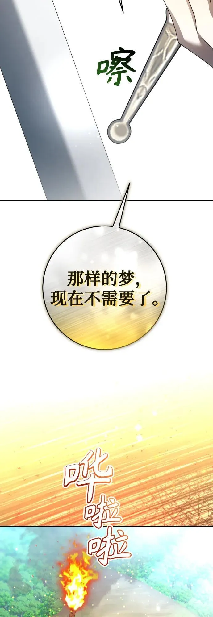 [第221话] 走向未来 第27页