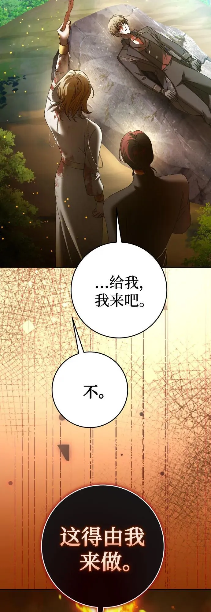 [第221话] 走向未来 第28页