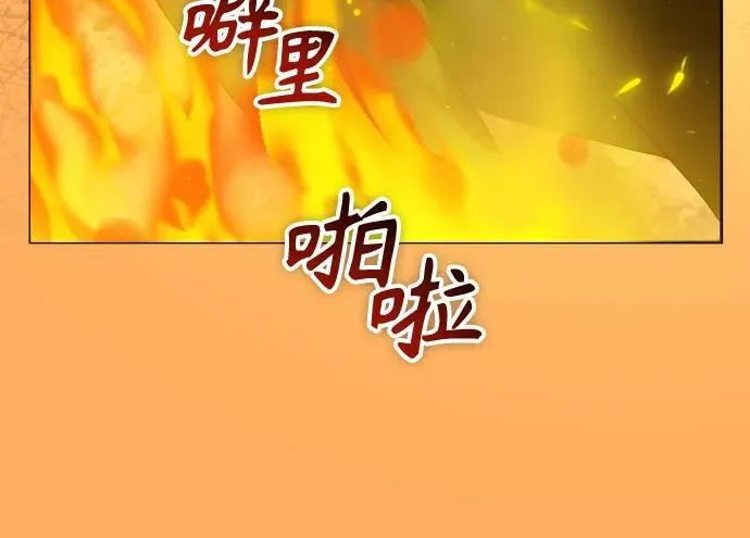 [第221话] 走向未来 第30页