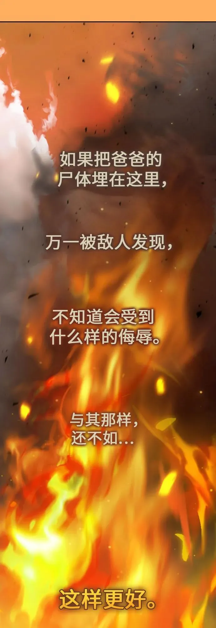 [第221话] 走向未来 第31页