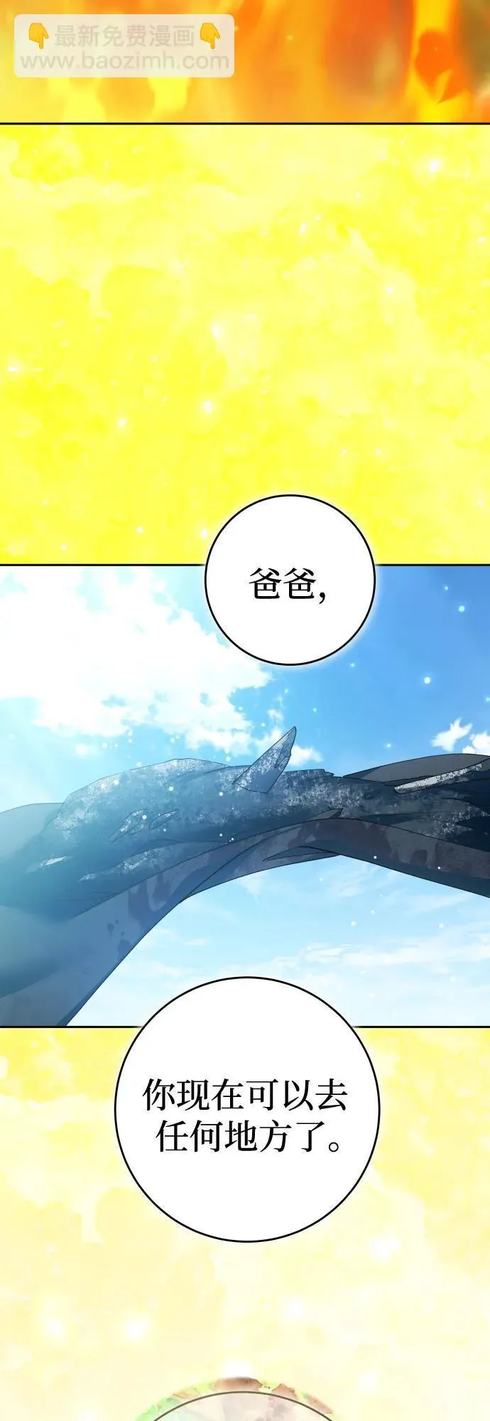 [第221话] 走向未来 第32页