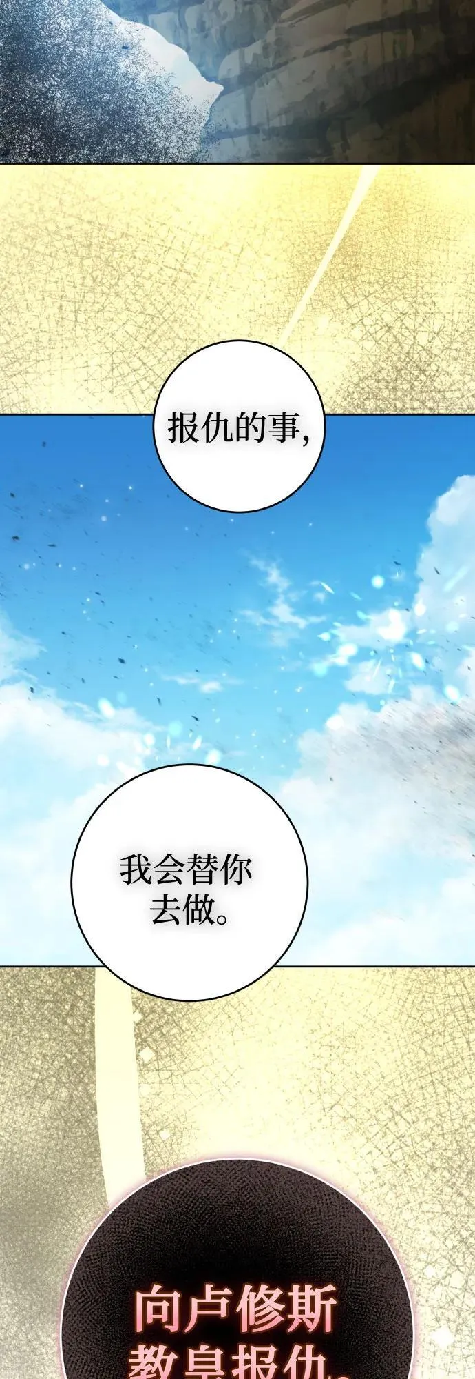 [第221话] 走向未来 第34页