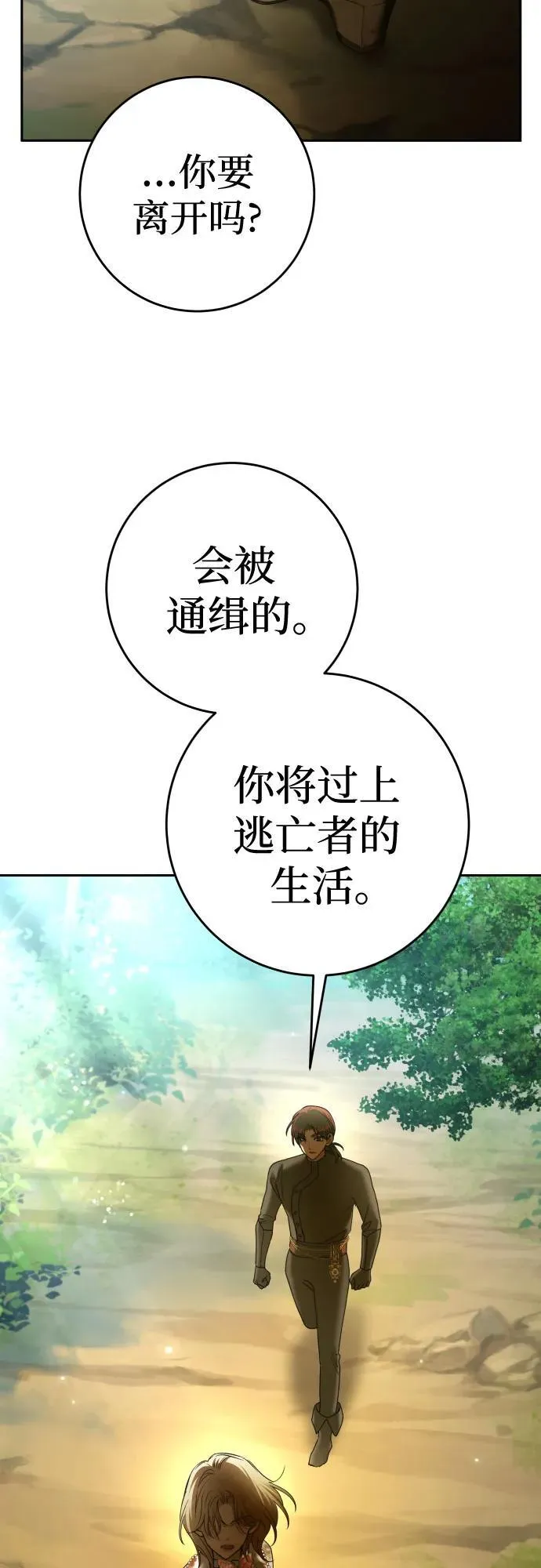 [第221话] 走向未来 第36页