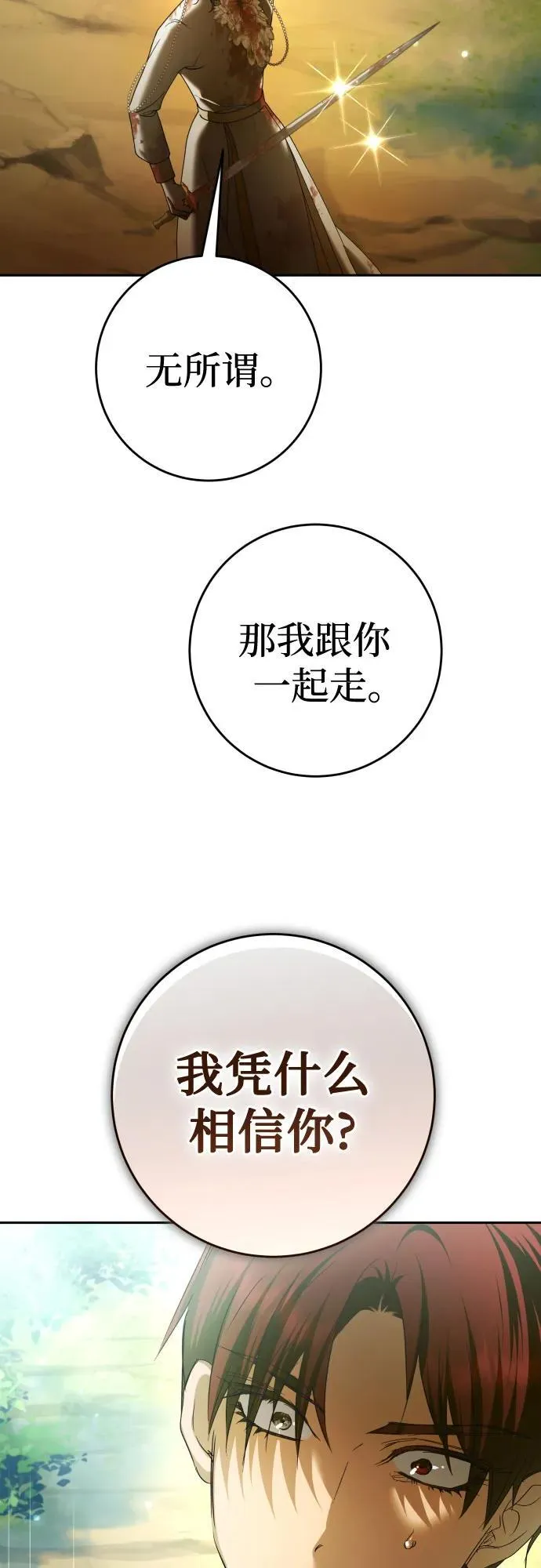 [第221话] 走向未来 第37页