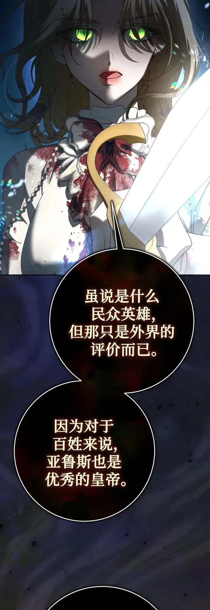 [第221话] 走向未来 第39页
