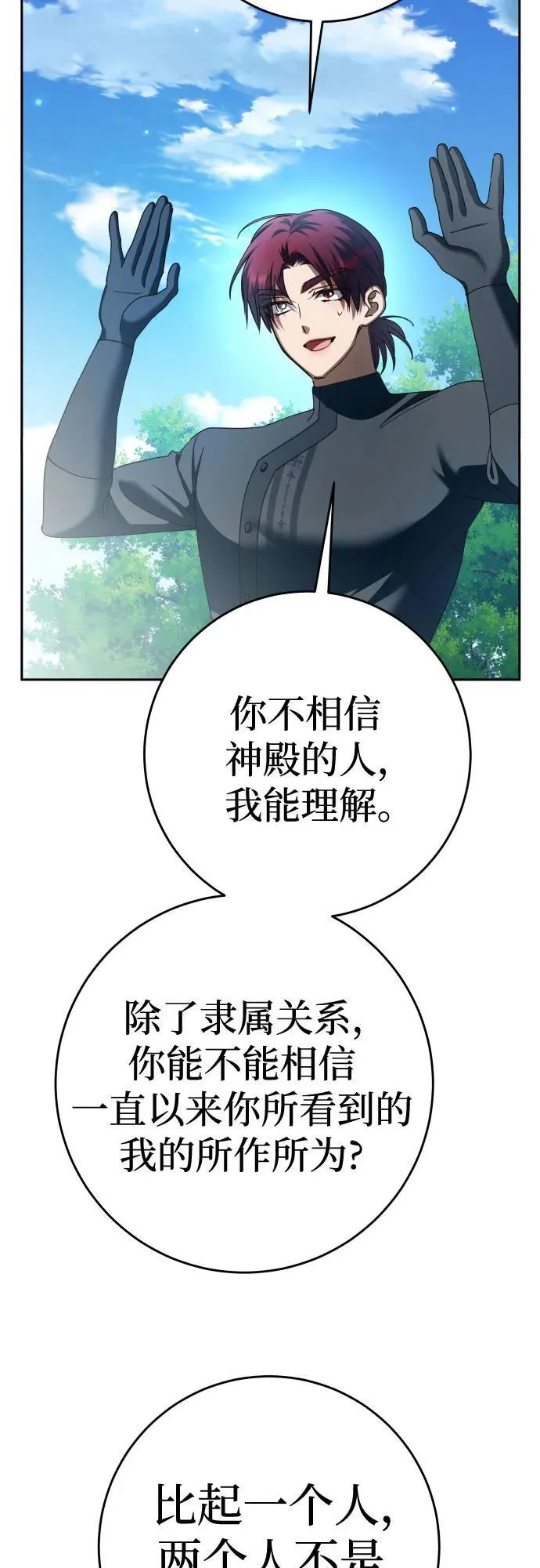 [第221话] 走向未来 第41页
