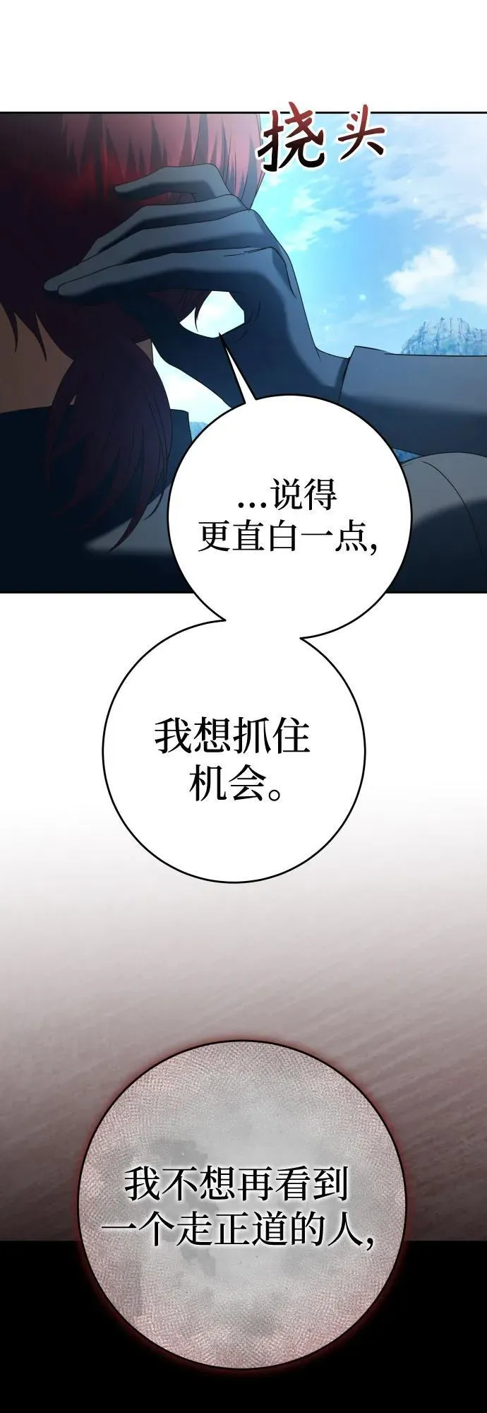 [第221话] 走向未来 第43页