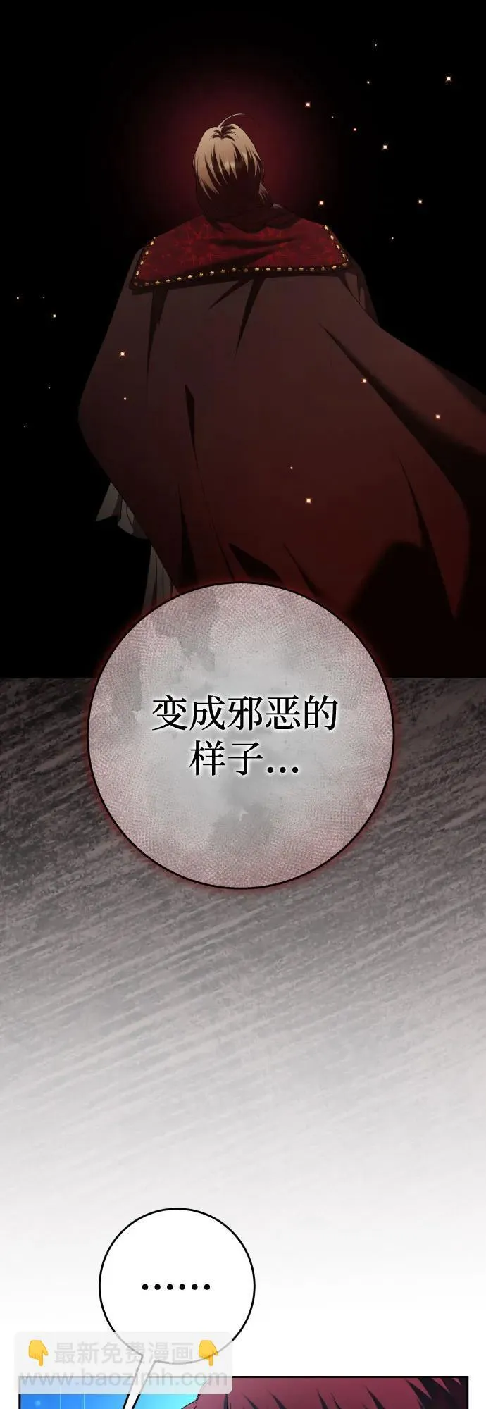 [第221话] 走向未来 第44页