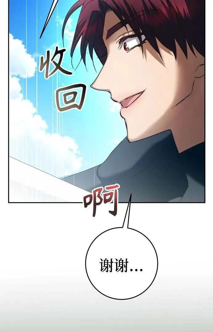[第221话] 走向未来 第45页