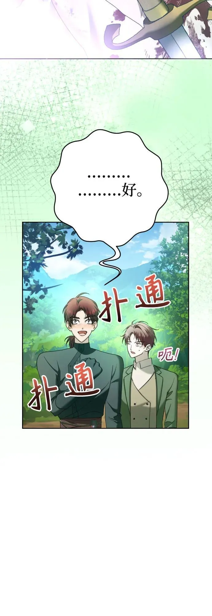 [第221话] 走向未来 第47页