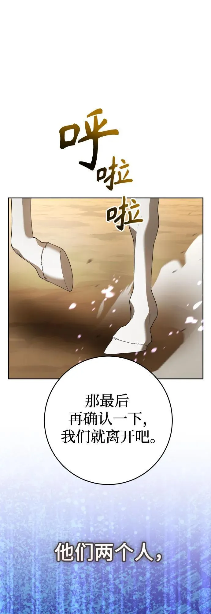 [第221话] 走向未来 第48页