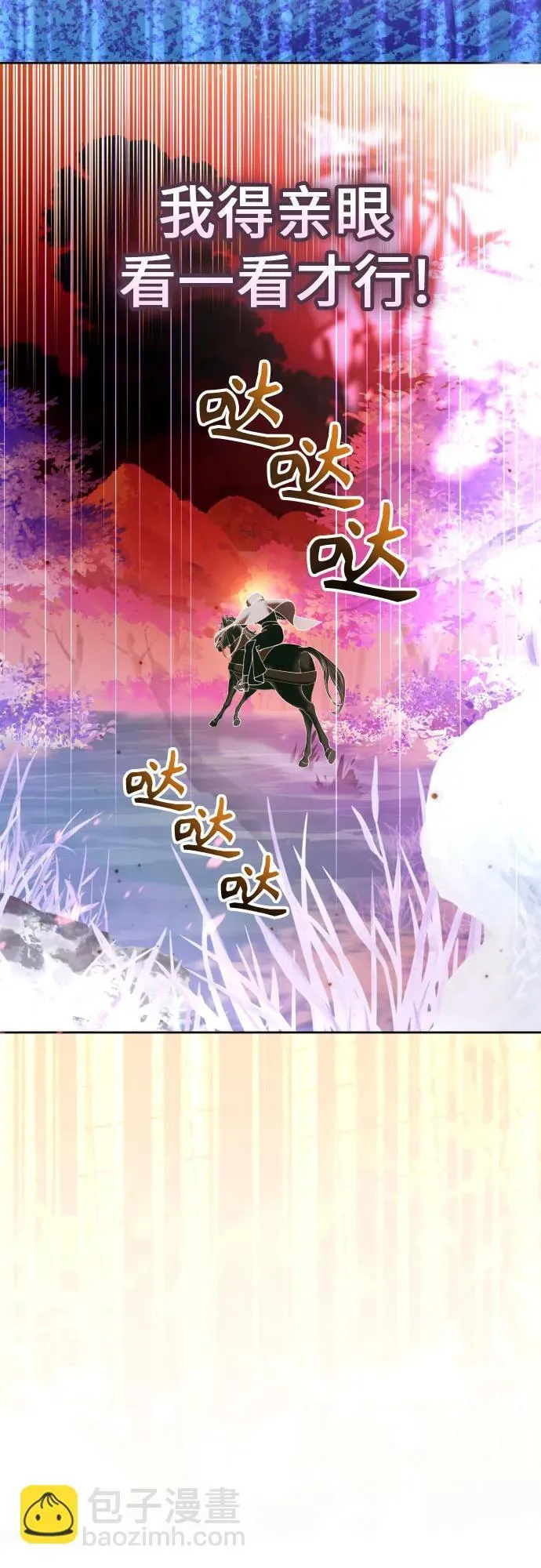 [第221话] 走向未来 第49页