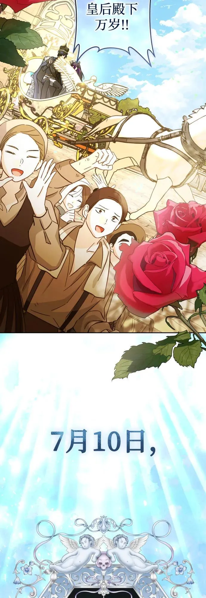 [第221话] 走向未来 第53页