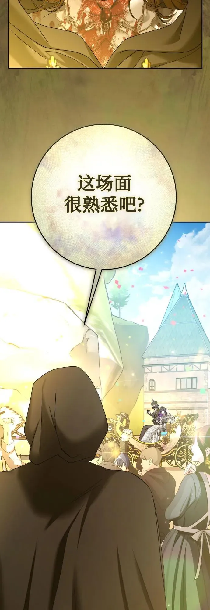[第221话] 走向未来 第56页