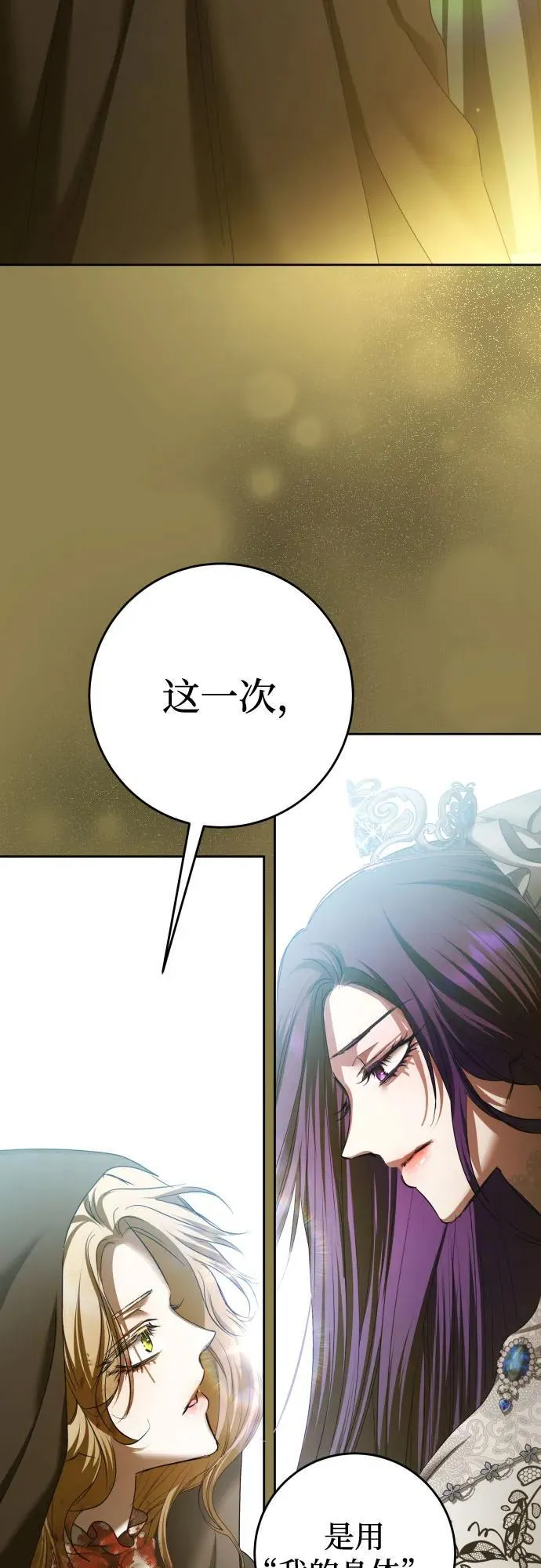 [第221话] 走向未来 第57页