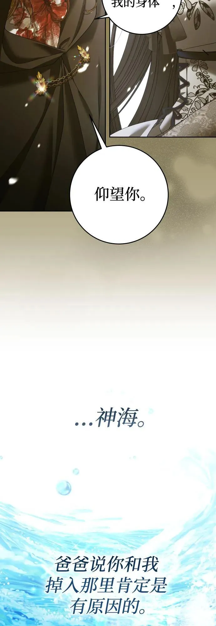 [第221话] 走向未来 第58页