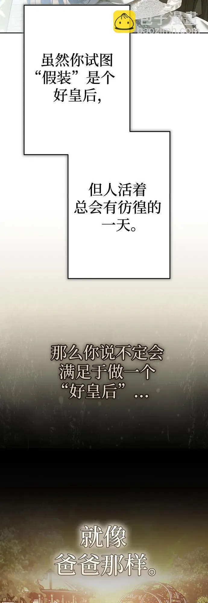 [第221话] 走向未来 第63页
