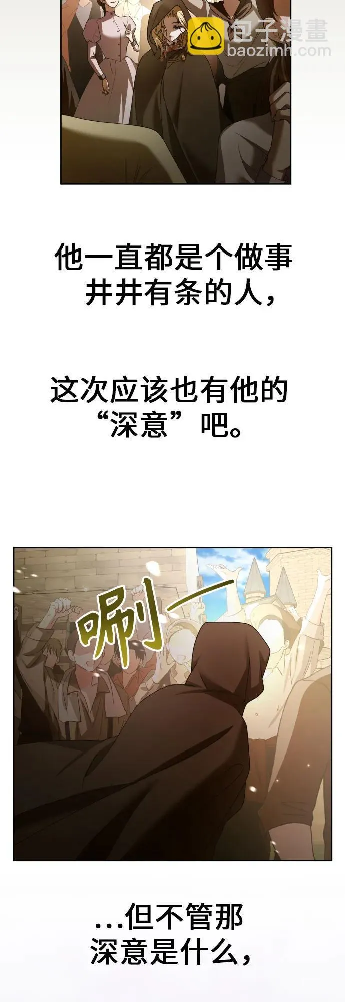 [第221话] 走向未来 第65页