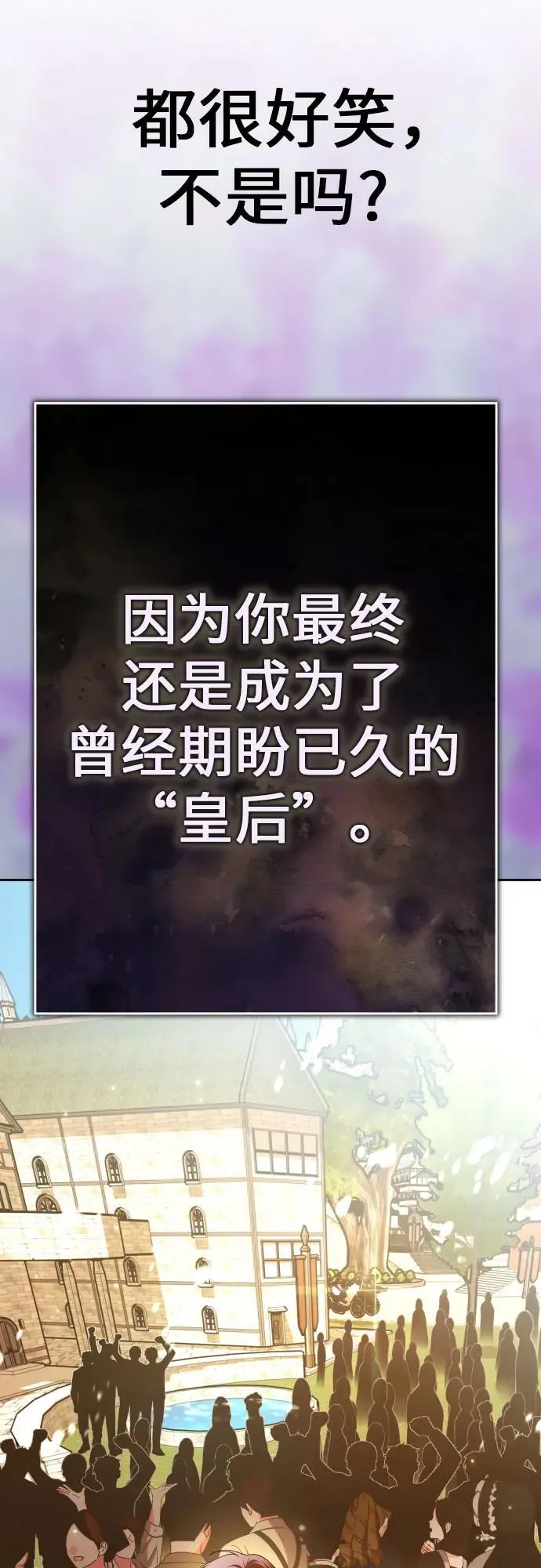 [第221话] 走向未来 第66页