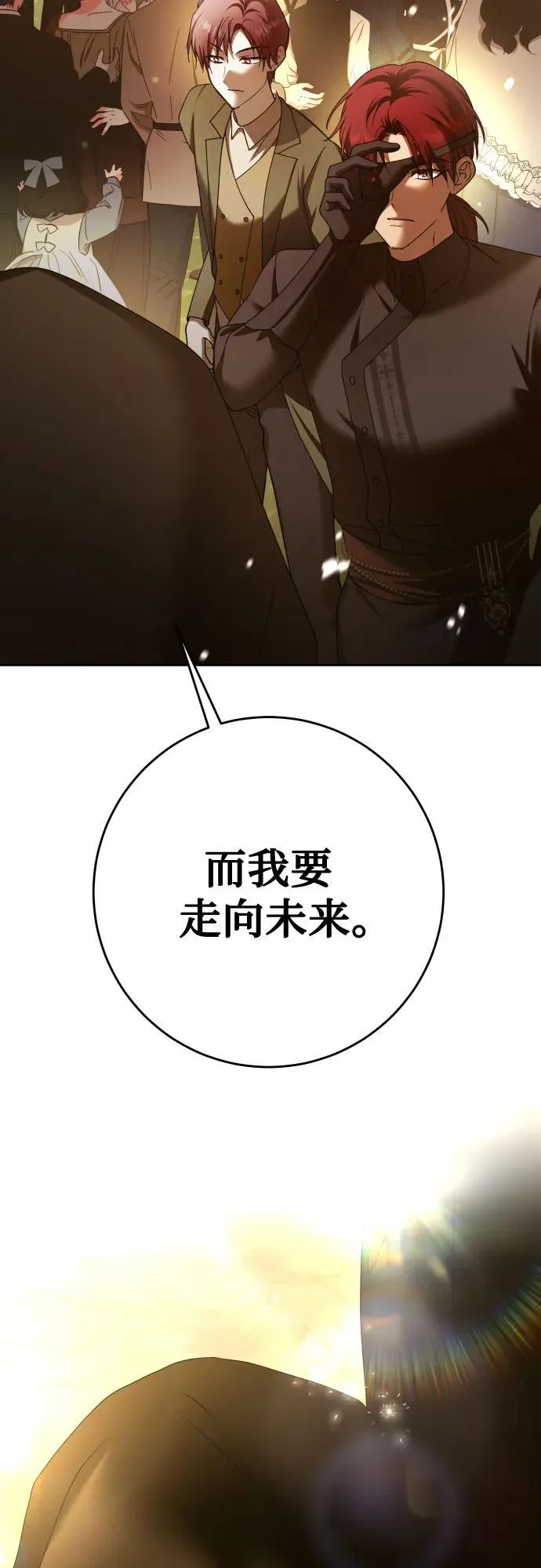 [第221话] 走向未来 第67页