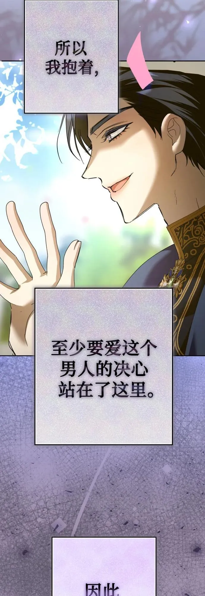 [第222话] 灰烬 第3页