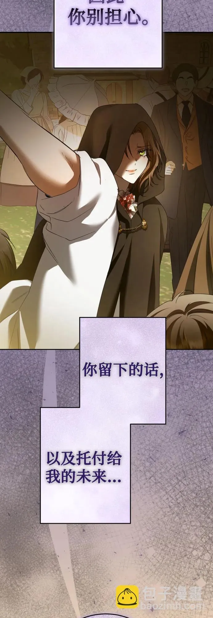 [第222话] 灰烬 第4页