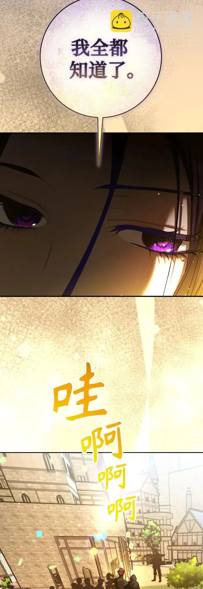 [第222话] 灰烬 第5页