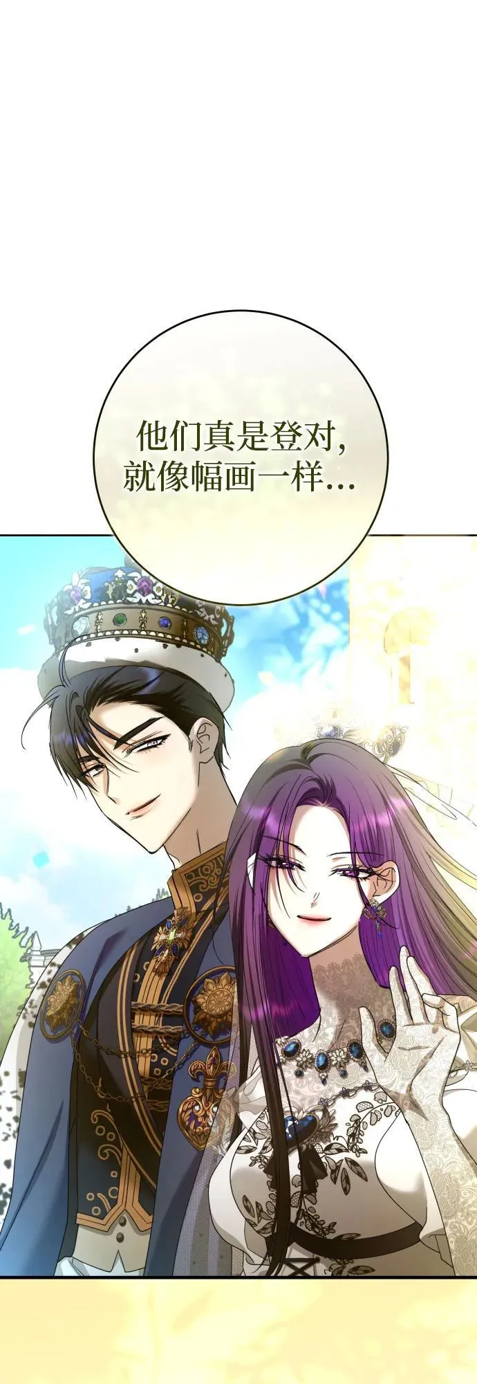 [第222话] 灰烬 第8页