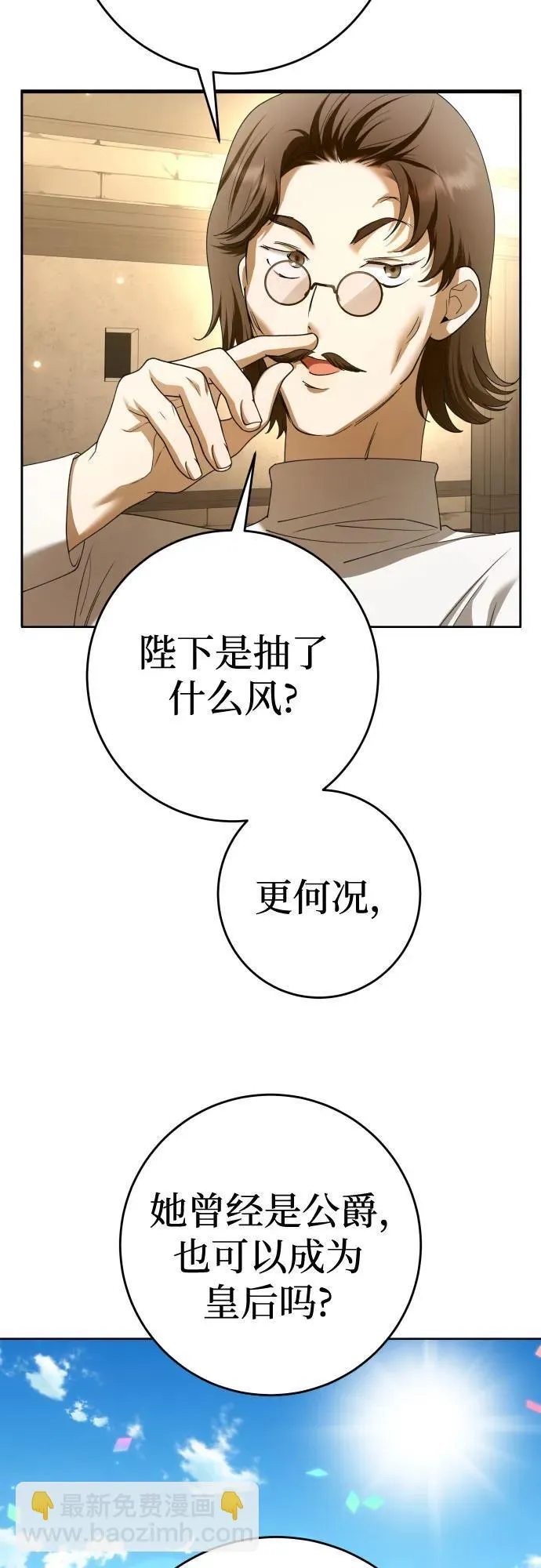 [第222话] 灰烬 第10页