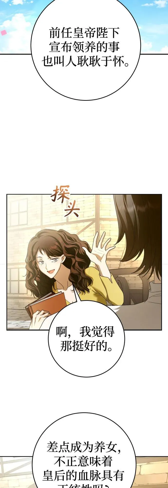[第222话] 灰烬 第11页