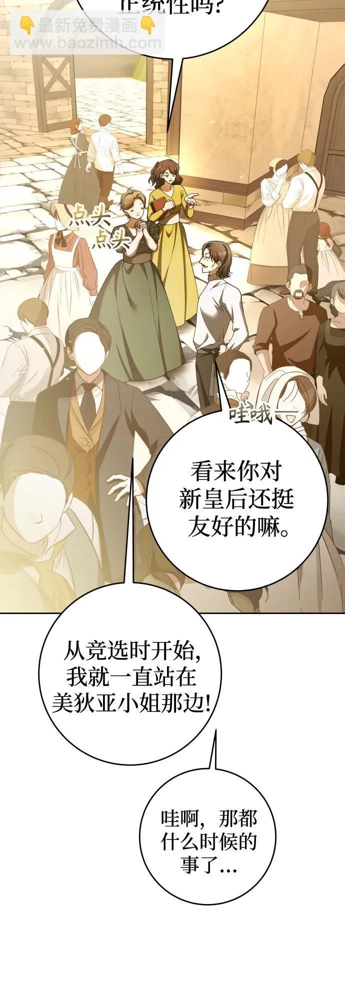 [第222话] 灰烬 第12页