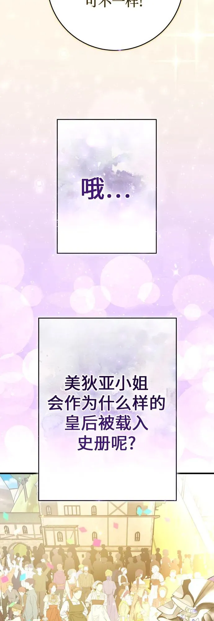 [第222话] 灰烬 第14页