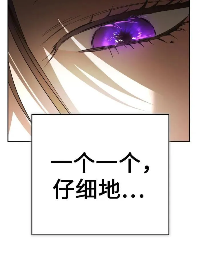 [第222话] 灰烬 第16页