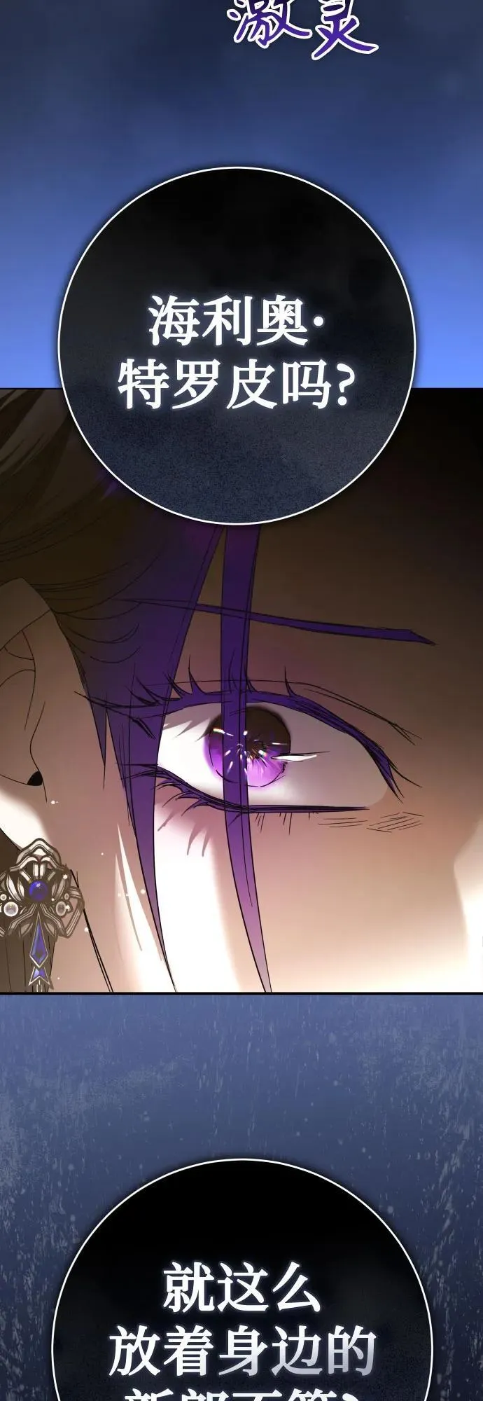 [第222话] 灰烬 第18页