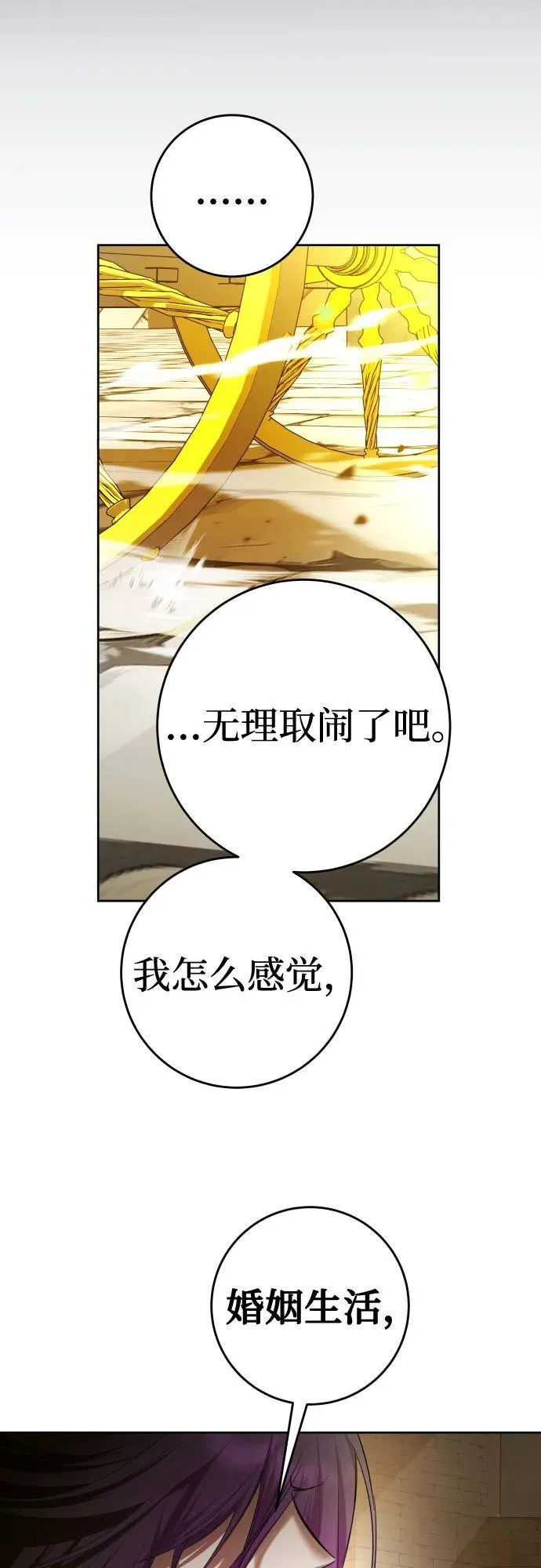 [第222话] 灰烬 第20页