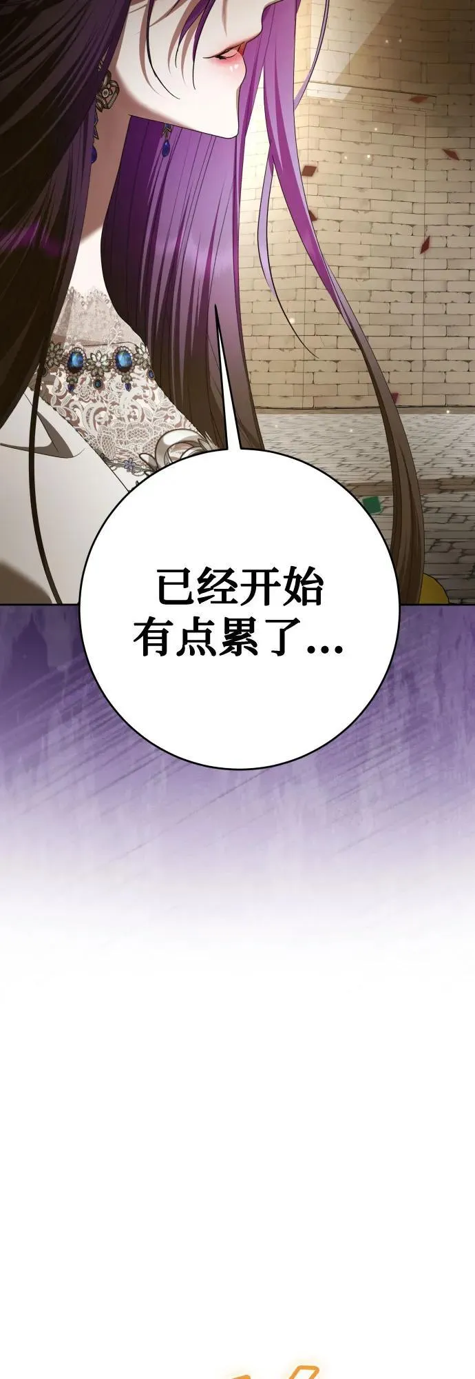 [第222话] 灰烬 第21页