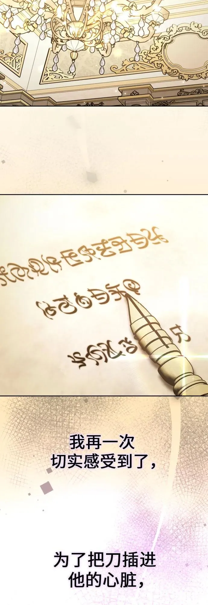 [第222话] 灰烬 第23页