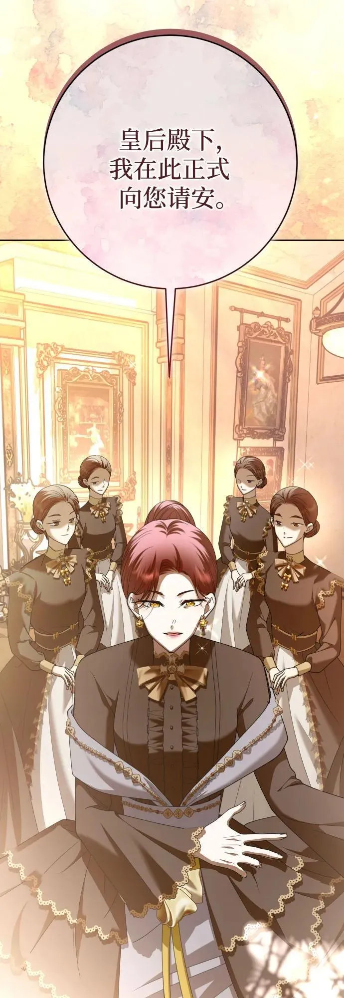 [第222话] 灰烬 第28页