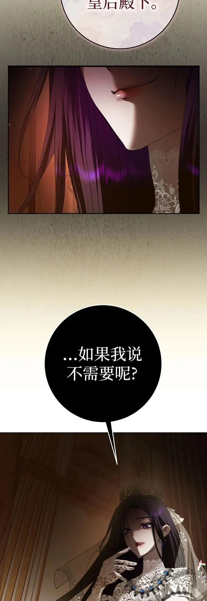 [第222话] 灰烬 第31页