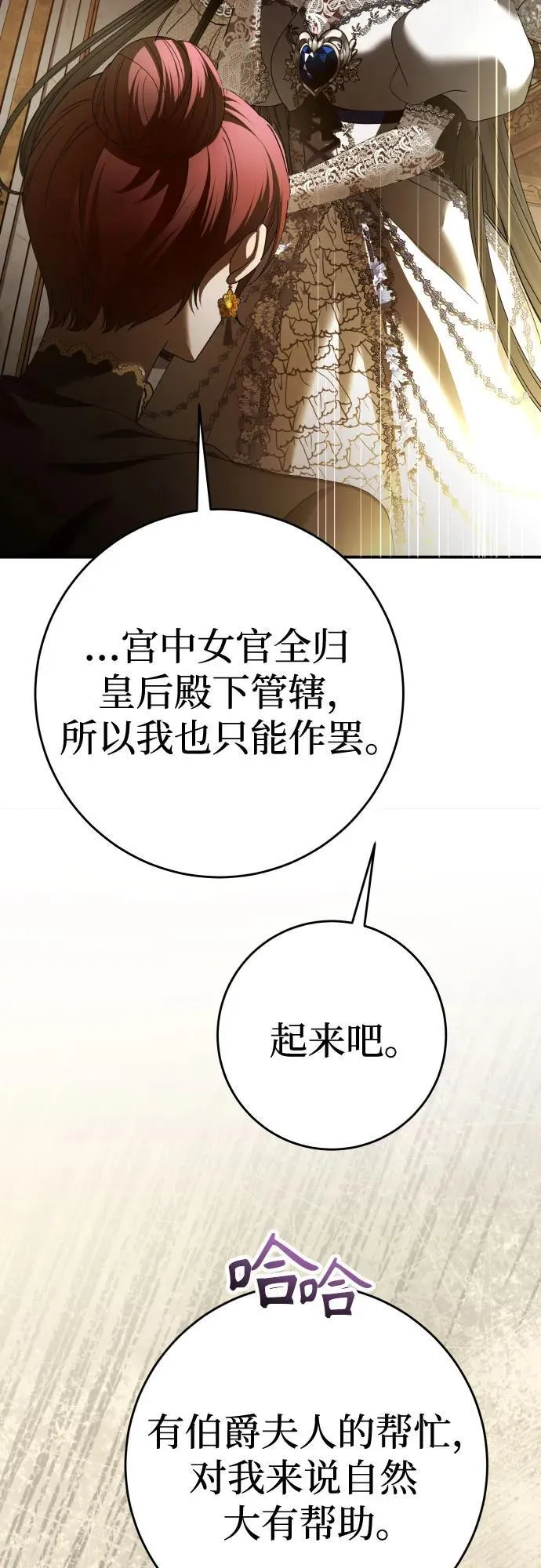 [第222话] 灰烬 第32页