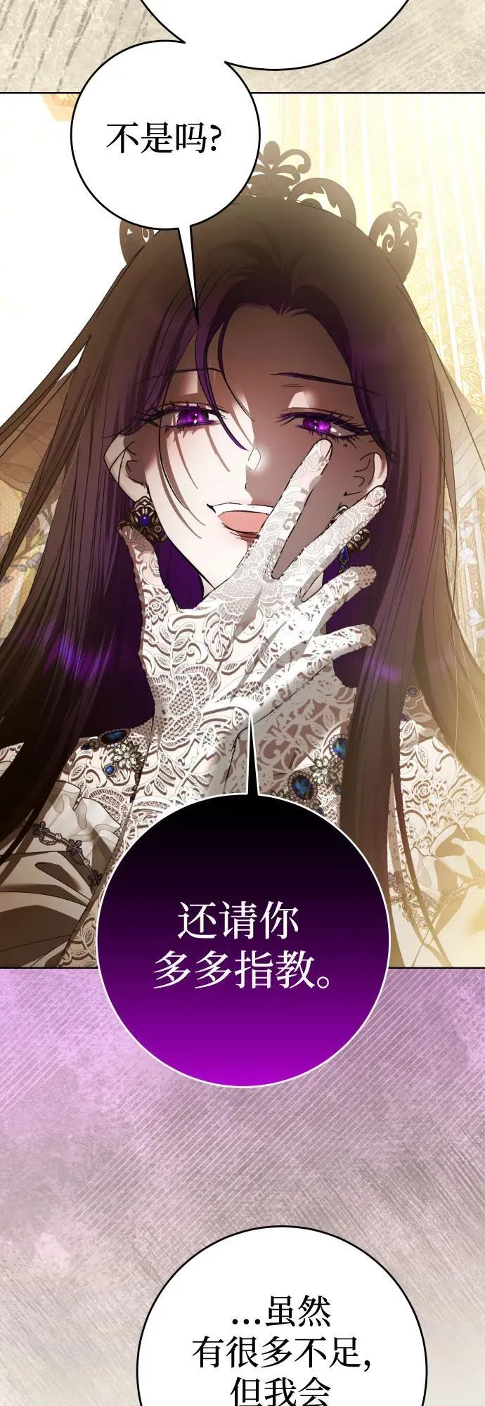 [第222话] 灰烬 第33页