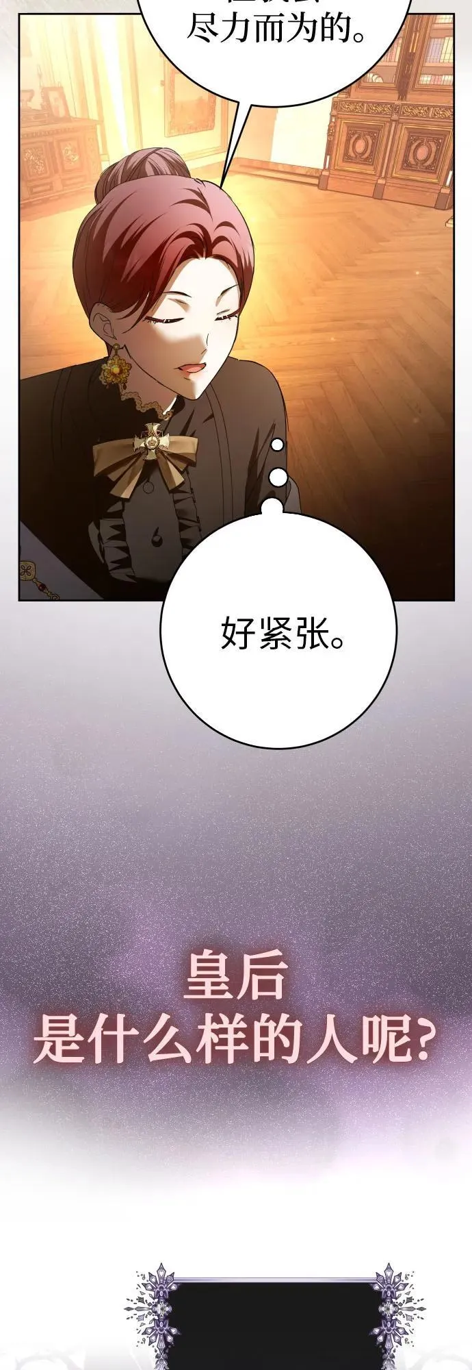 [第222话] 灰烬 第34页