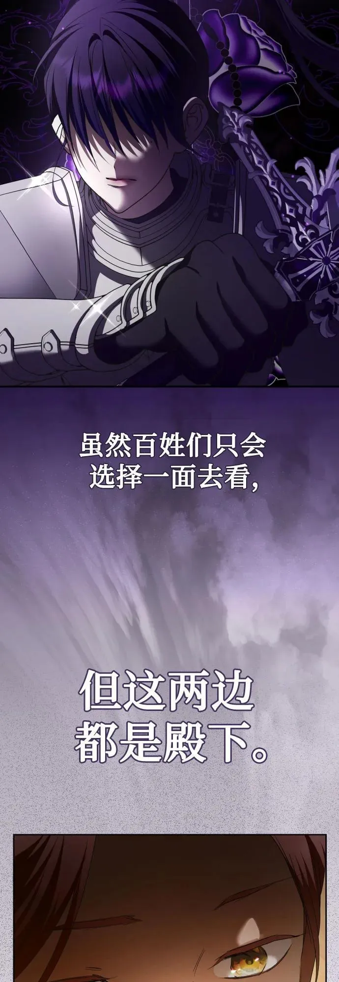[第222话] 灰烬 第36页