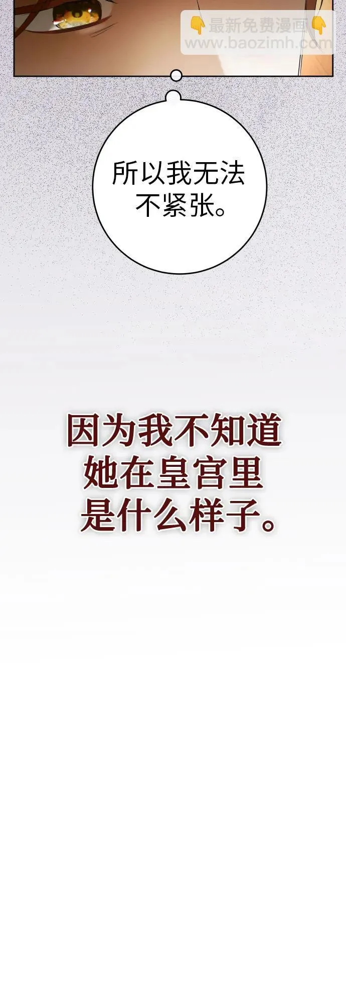 [第222话] 灰烬 第37页
