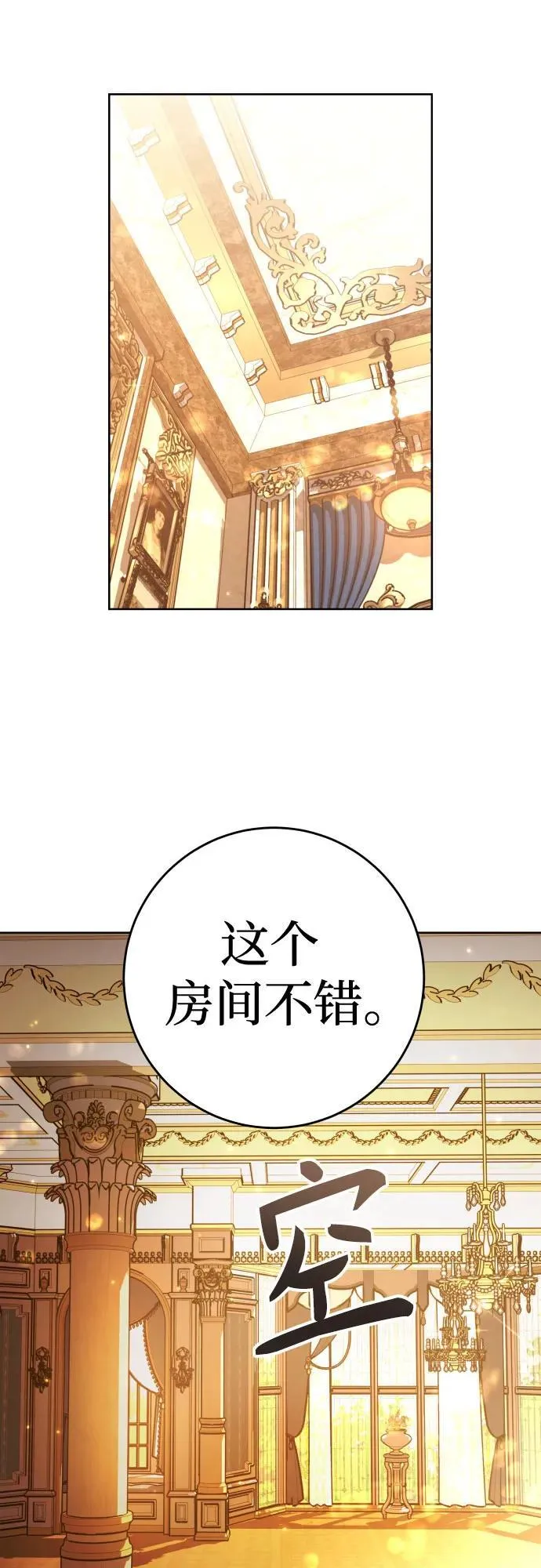 [第222话] 灰烬 第38页