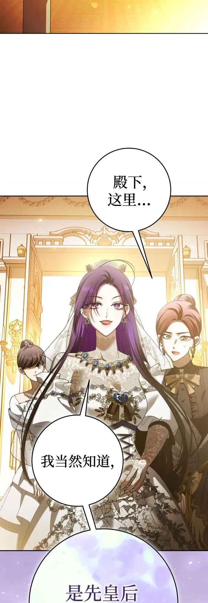 [第222话] 灰烬 第39页