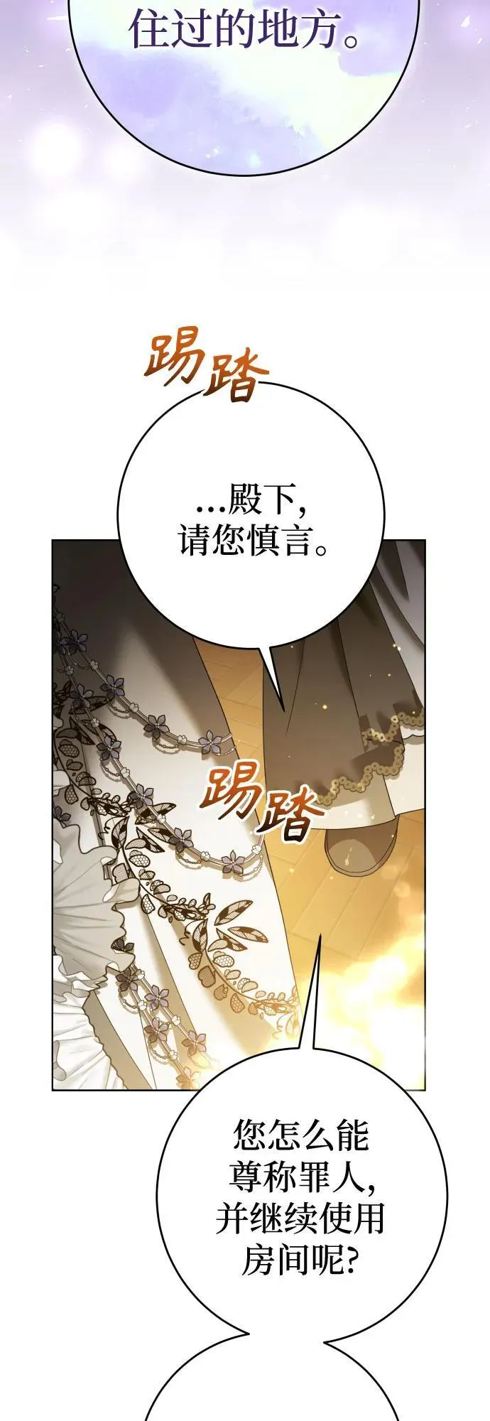 [第222话] 灰烬 第40页
