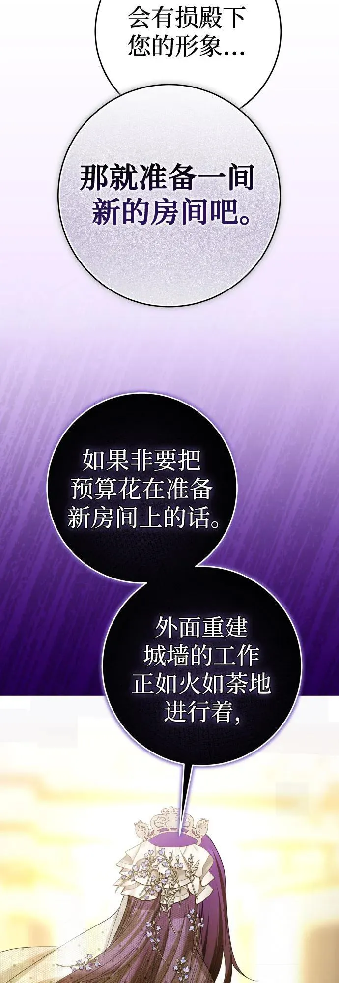 [第222话] 灰烬 第41页