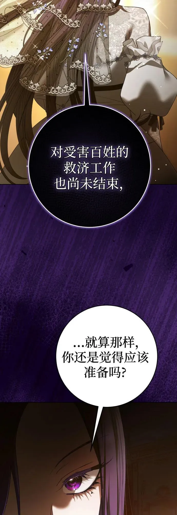 [第222话] 灰烬 第42页