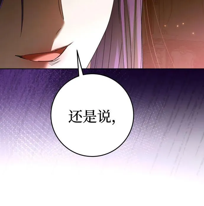 [第222话] 灰烬 第43页